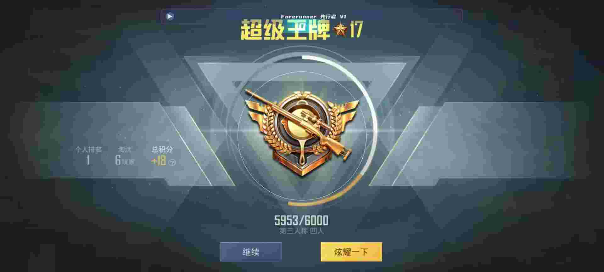 和平精英鸡腿辅助自瞄 - 游戏辅助平台和平精英pubg辅助预览图
